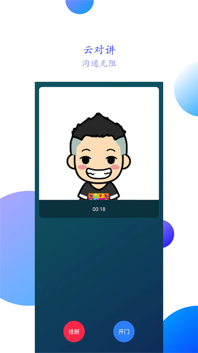 智之屋 v5.2.3.6 安卓版