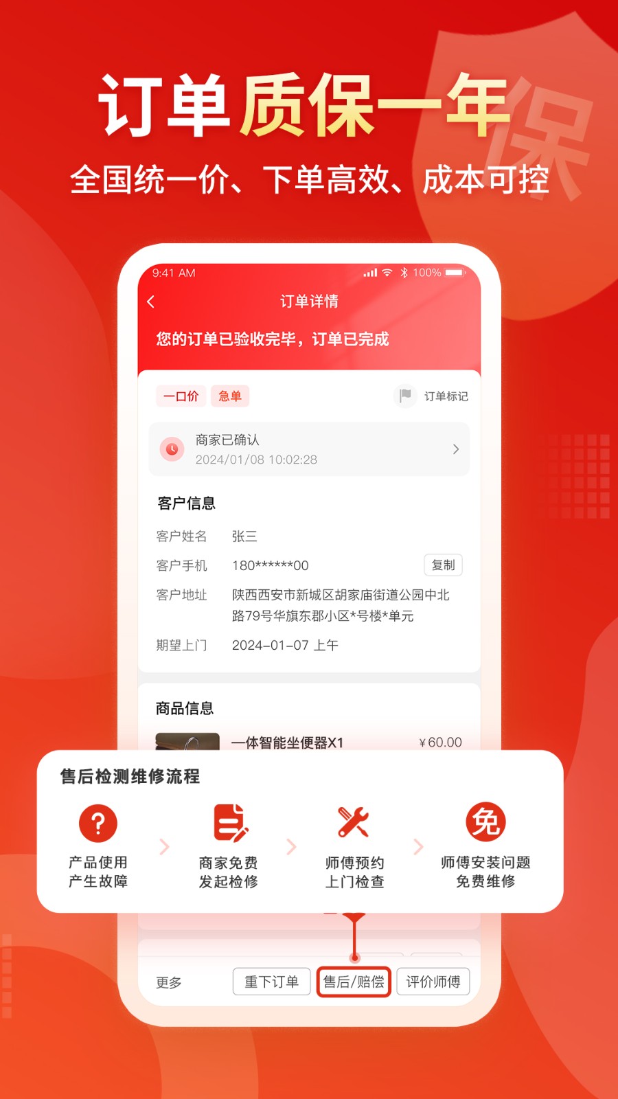 小象班班接单平台 v1.48.0 安卓版