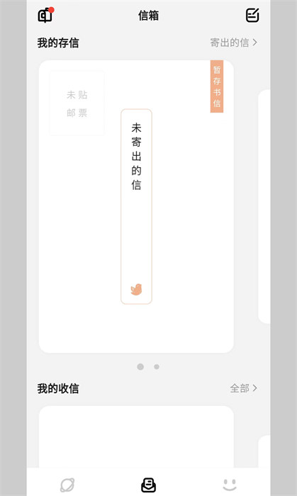 妄想角落最新版 v1.4.7 安卓版