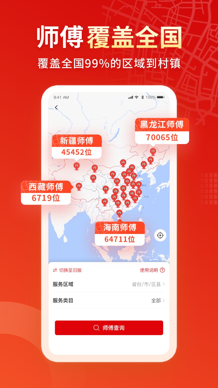 小象班班接单平台 v1.48.0 安卓版
