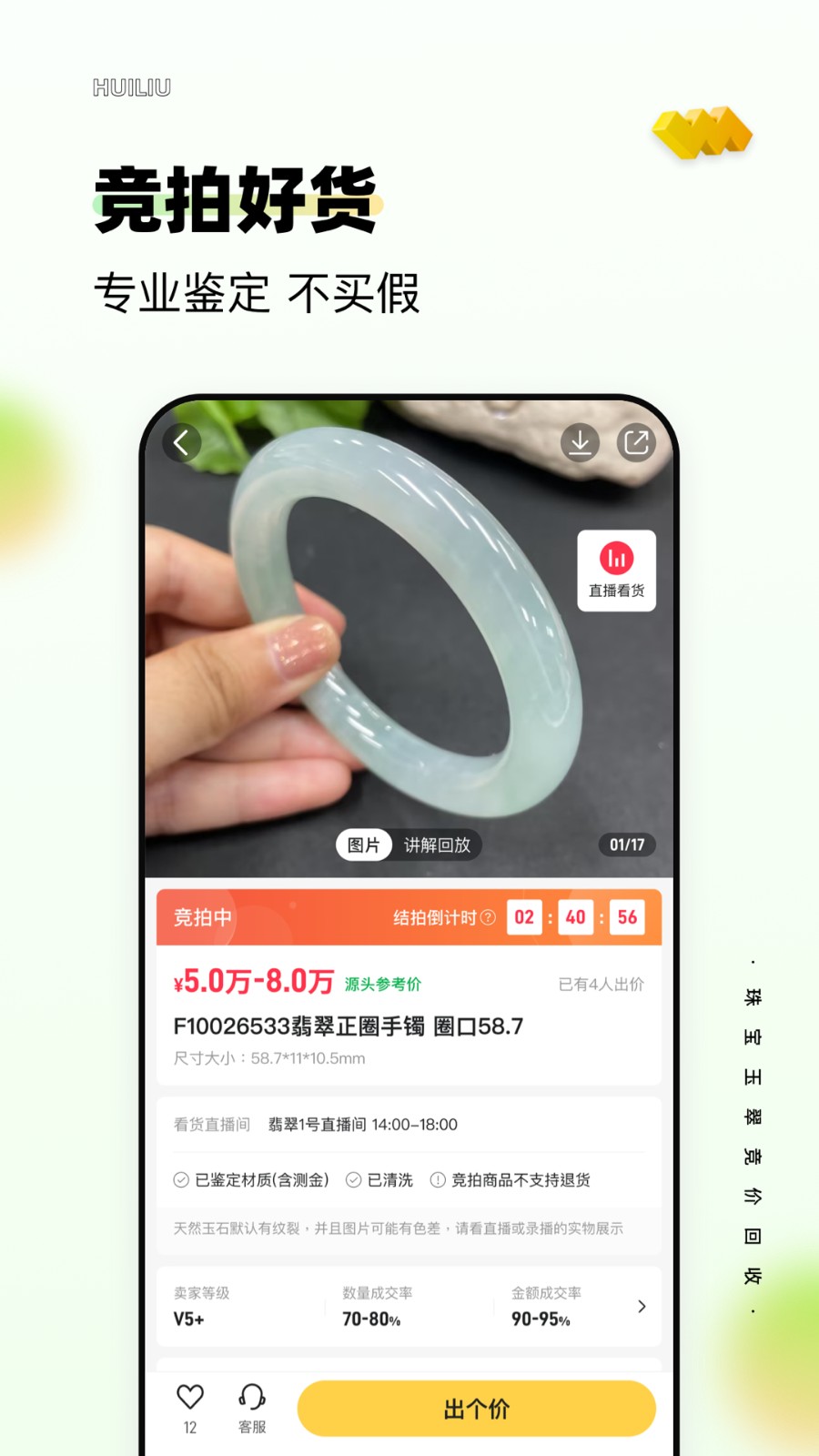 回流最新版 v7.10.0 安卓版