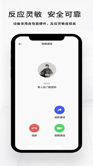 芯动智家 v2.1.4 安卓版