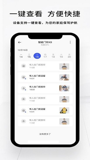 芯动智家 v2.1.4 安卓版