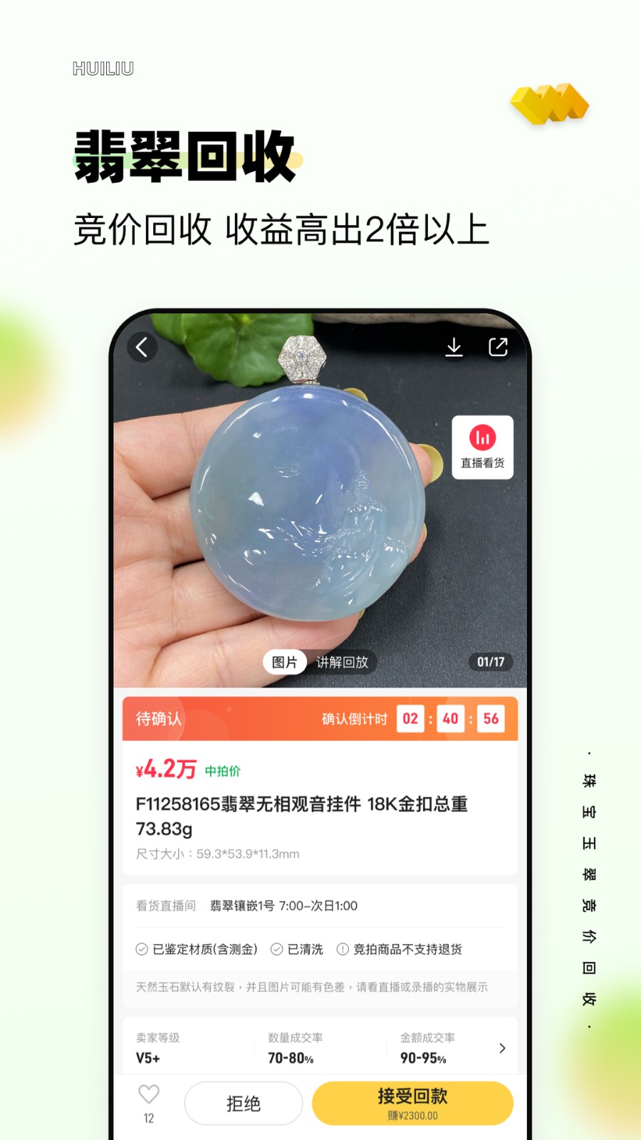 回流最新版 v7.10.0 安卓版