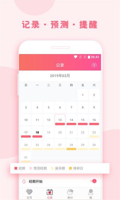 小月记手机版 v1.9.118 安卓版