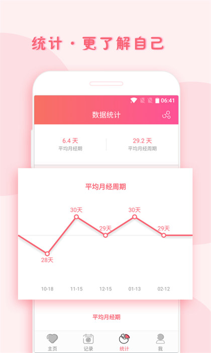 小月记手机版 v1.9.118 安卓版