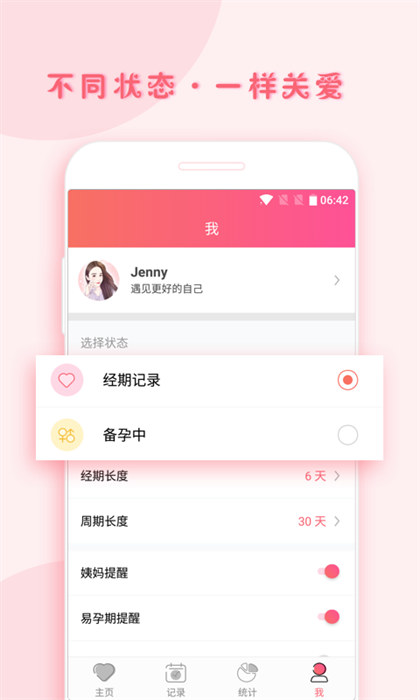 小月记手机版 v1.9.118 安卓版