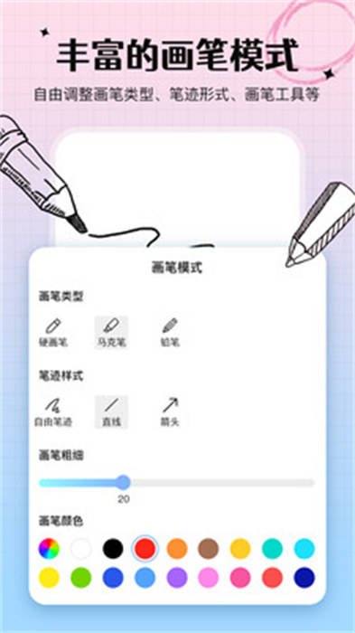 手写白板app v1.0.5 安卓版
