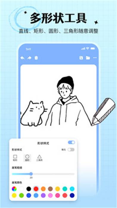 手写白板app v1.0.5 安卓版
