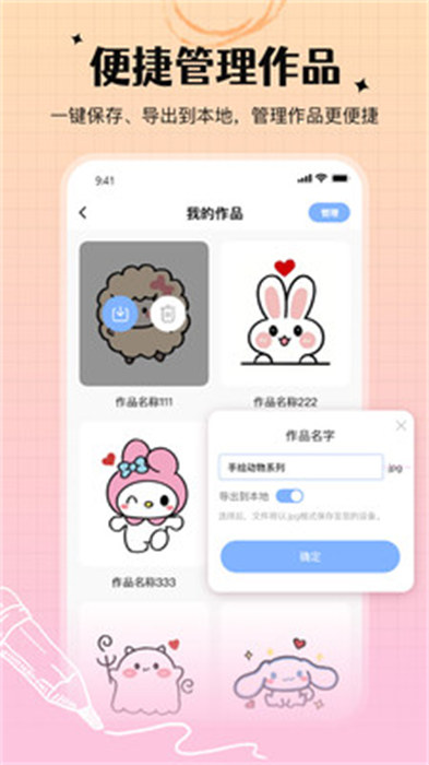 手写白板app v1.0.5 安卓版