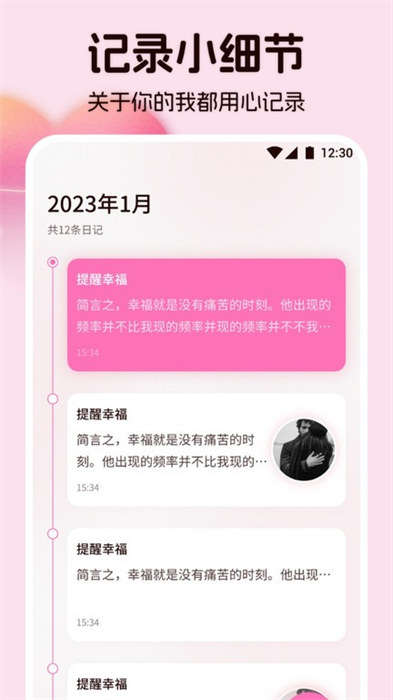 情侣相册手机版 v1.10 安卓版