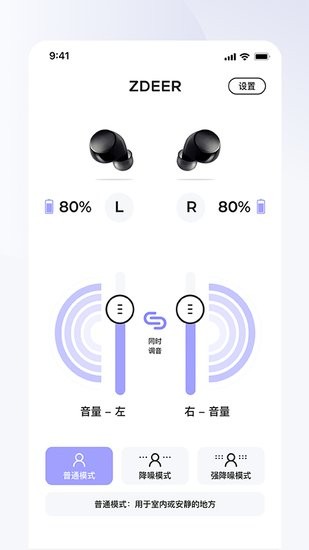 左点之声助听器 v1.6.2 安卓版