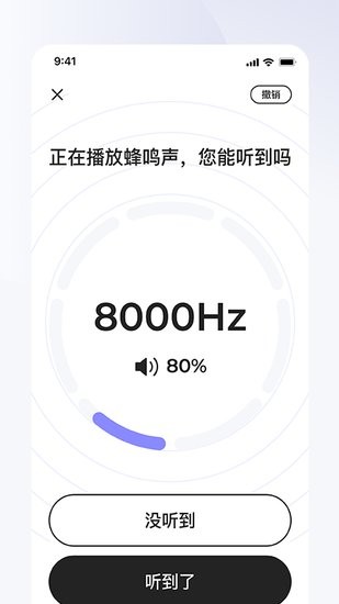 左点之声助听器 v1.6.2 安卓版