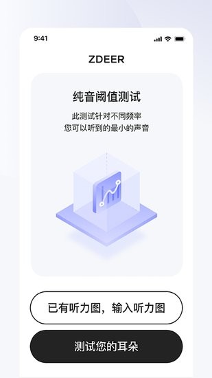 左点之声助听器 v1.6.2 安卓版
