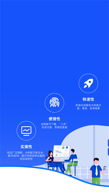 用工宝最新版 v3.1.5 安卓版