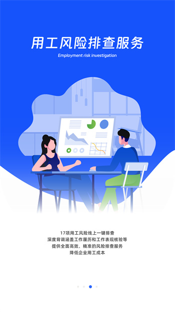 用工宝最新版 v3.1.5 安卓版