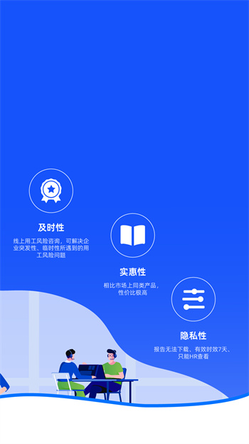 用工宝最新版 v3.1.5 安卓版