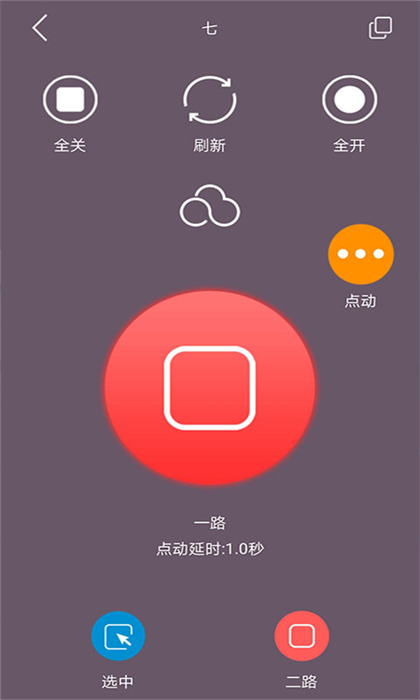 云控之家最新版(cloud control) v2.4.5 安卓版