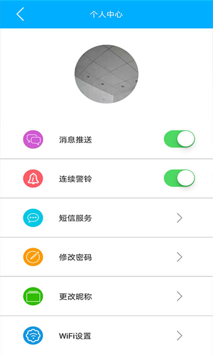 云控之家最新版(cloud control) v2.4.5 安卓版