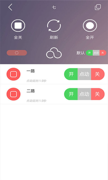 云控之家最新版(cloud control) v2.4.5 安卓版