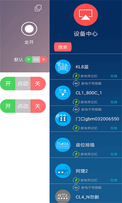 云控之家最新版(cloud control) v2.4.5 安卓版