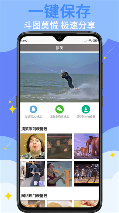 gif表情制作免费下载 v1.4.3 安卓版