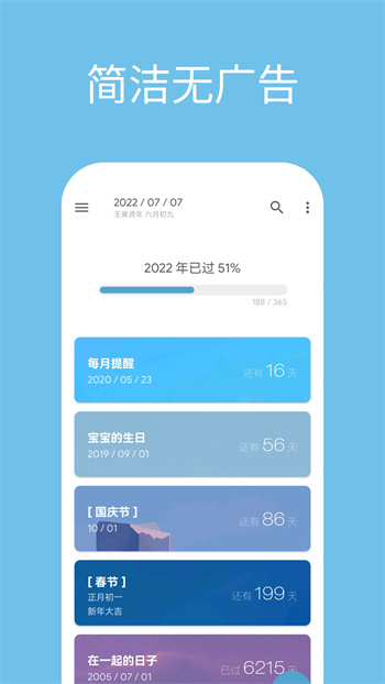 日子手机版 v1.47.4 安卓版