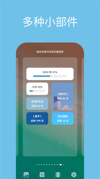 日子手机版 v1.47.4 安卓版
