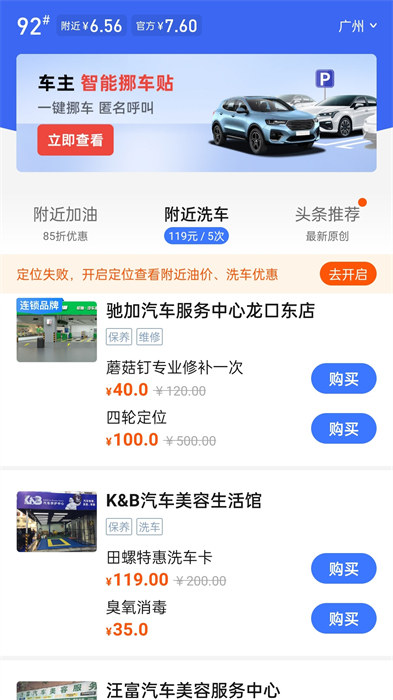 车行易违章助理最新版 v5.2.8 安卓版