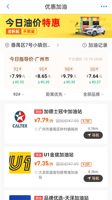 车行易违章助理最新版 v5.2.8 安卓版