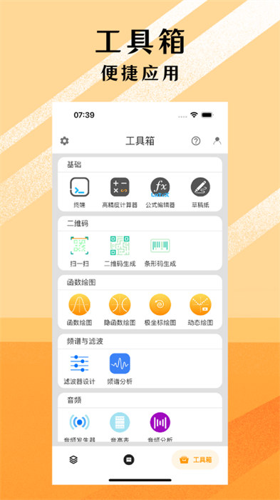 可编可算app最新版 v2.5.17 安卓版