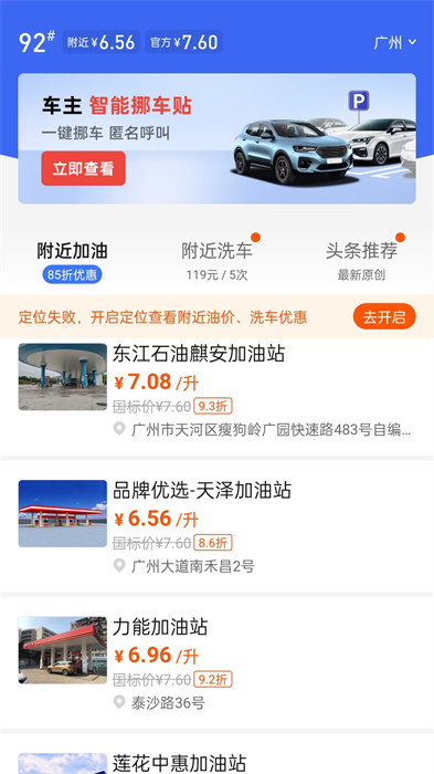 车行易违章助理最新版 v5.2.8 安卓版