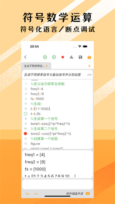 可编可算app最新版 v2.5.17 安卓版