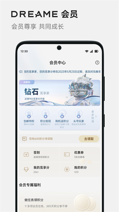 dreamehome追觅智能扫地机器人 v2.1.4.13 安卓版