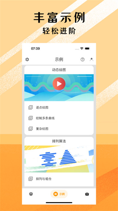 可编可算app最新版 v2.5.17 安卓版