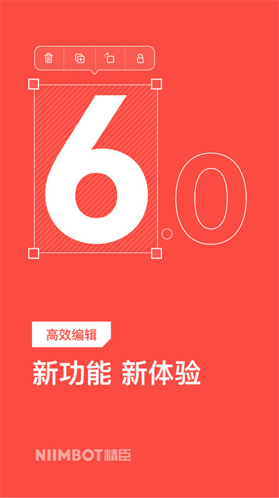 精臣云打印app免费下载 v6.1.7 安卓版