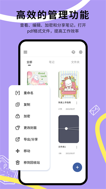 记笔记app v2.7.8 安卓版