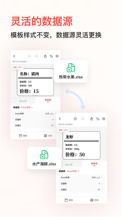 精臣云打印app免费下载 v6.1.7 安卓版