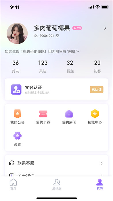 悦通行安卓版 v2.4.2.0 安卓版