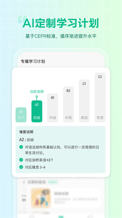 可栗口语免费下载 v2.9.4 手机版