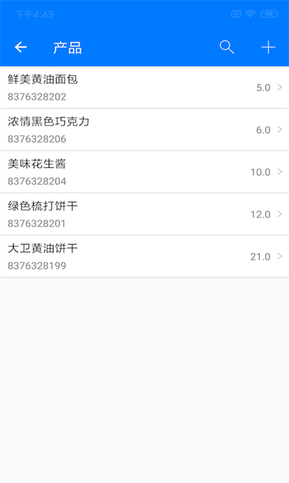 诺动条码专业版app v2.50.2 安卓版