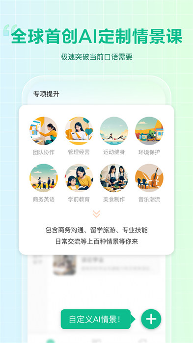 可栗口语免费下载 v2.9.4 手机版