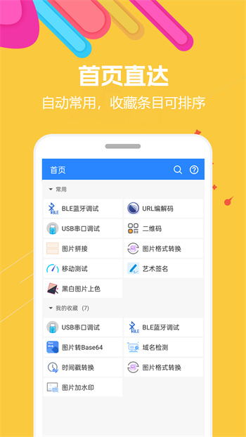 蜗牛工具箱手机版 v1.1.1 安卓版