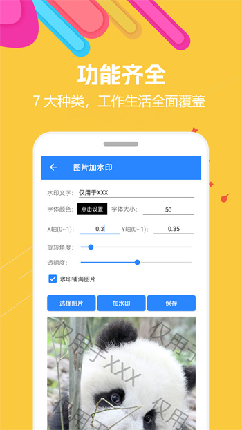 蜗牛工具箱手机版 v1.1.1 安卓版