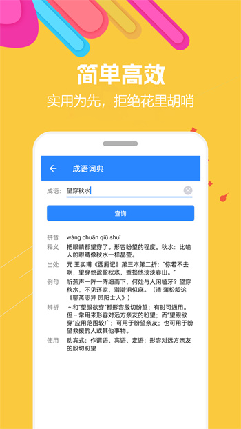 蜗牛工具箱手机版 v1.1.1 安卓版