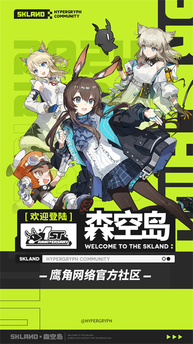 森空岛最新版本 v1.26.0 安卓版