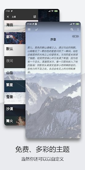 轻羽写作最新版 v1.82.0 安卓版