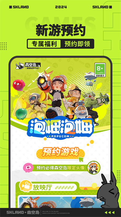森空岛最新版本 v1.26.0 安卓版