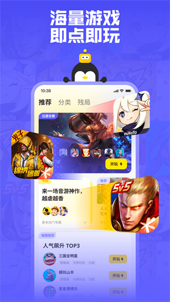 腾讯鹅盒最新版本 v2.1.9 安卓版
