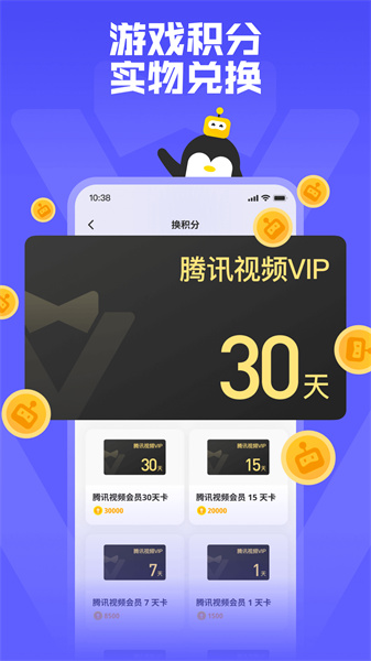 鹅盒游戏app安卓版 v2.1.9 手机版